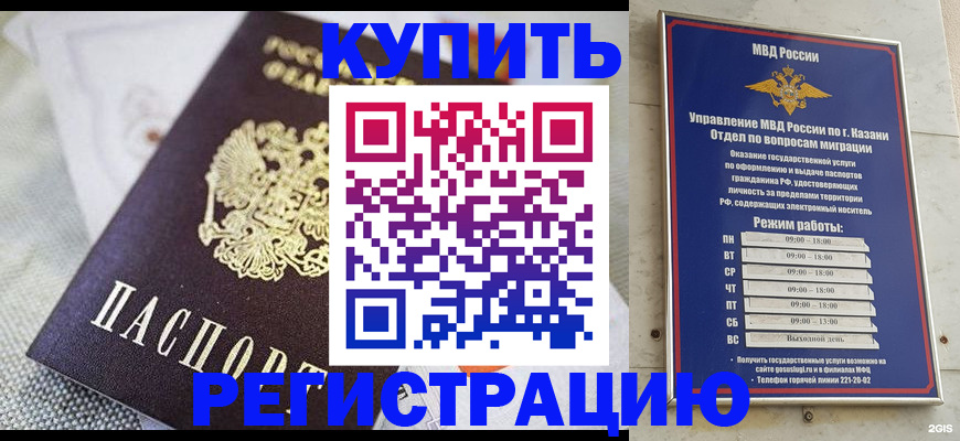 временная регистрация гарантия в Дубовке