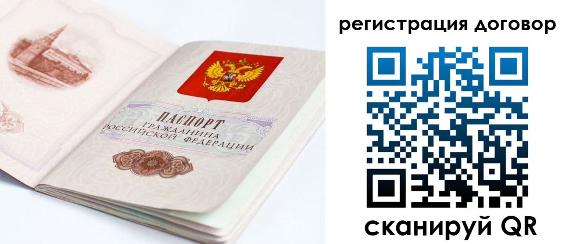временная регистрация для школы в Дубовке