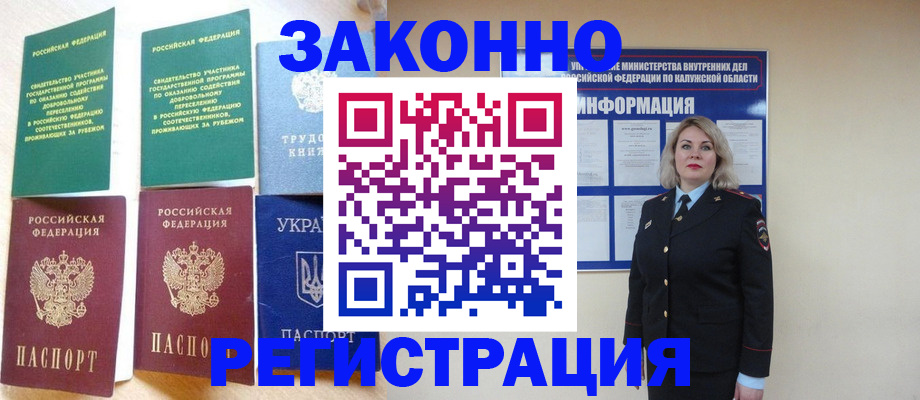 прописка паспорт в Дубовке