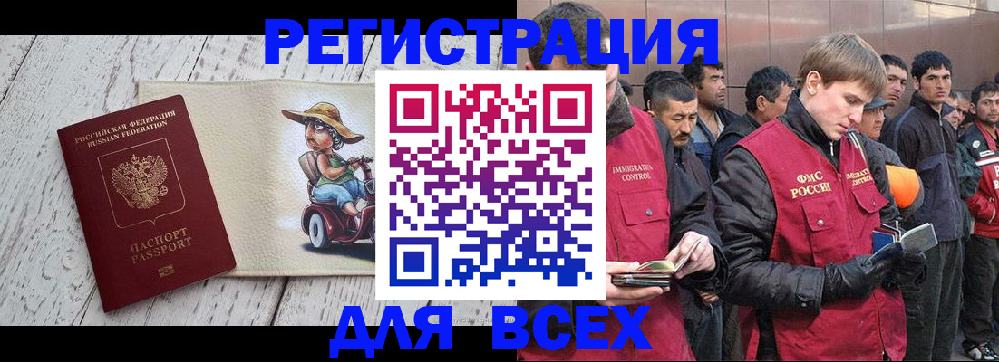 прописка регистрация в Дубовке