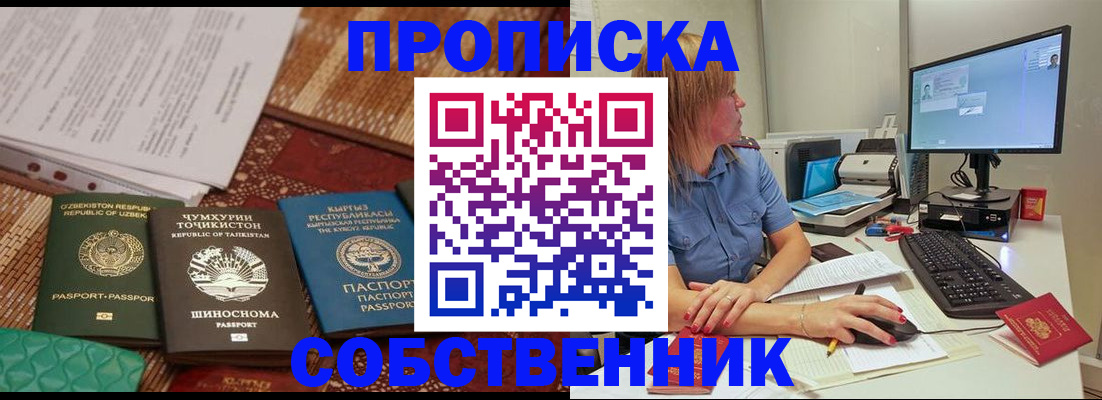 прописка иностранных граждан в Дубовке